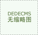 提拔物流效
